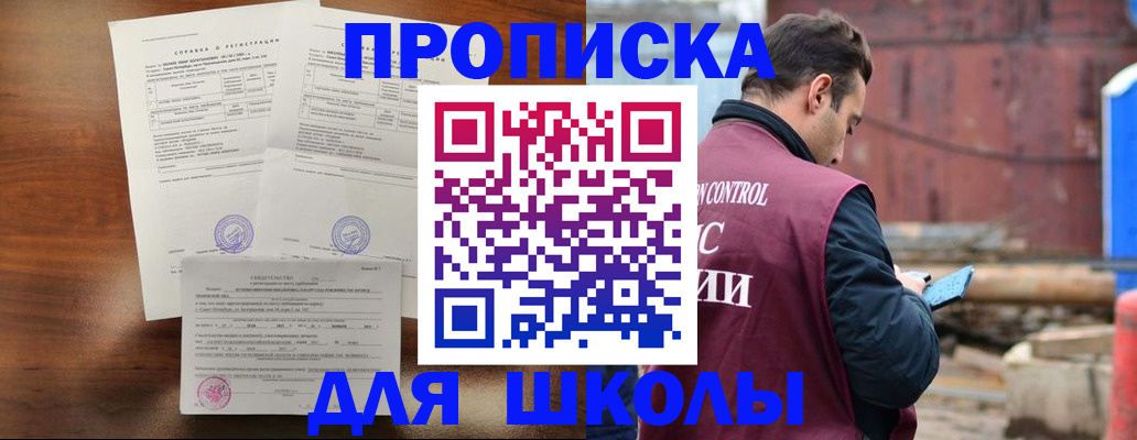 прописка для работы в Балахне